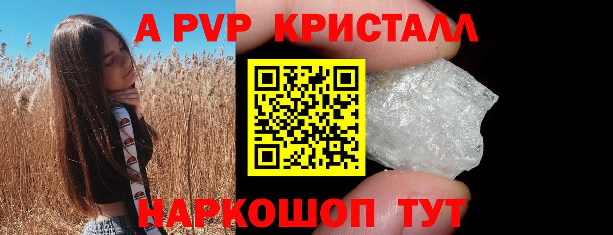 А ПВП мука  Вход с VPN  Звенигород  Alfa_PVP кристаллы  A PVP кристаллы 