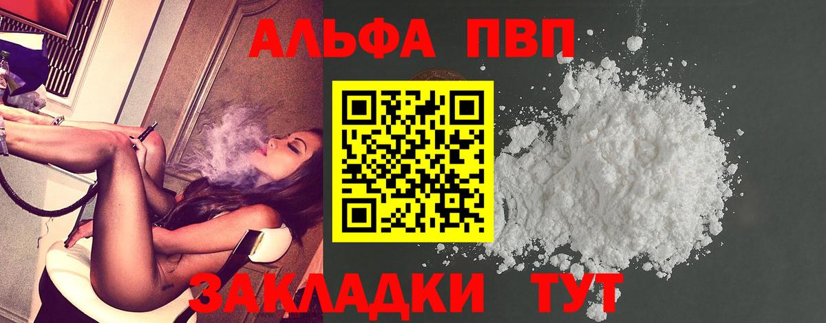 Alpha-PVP СК Звенигород