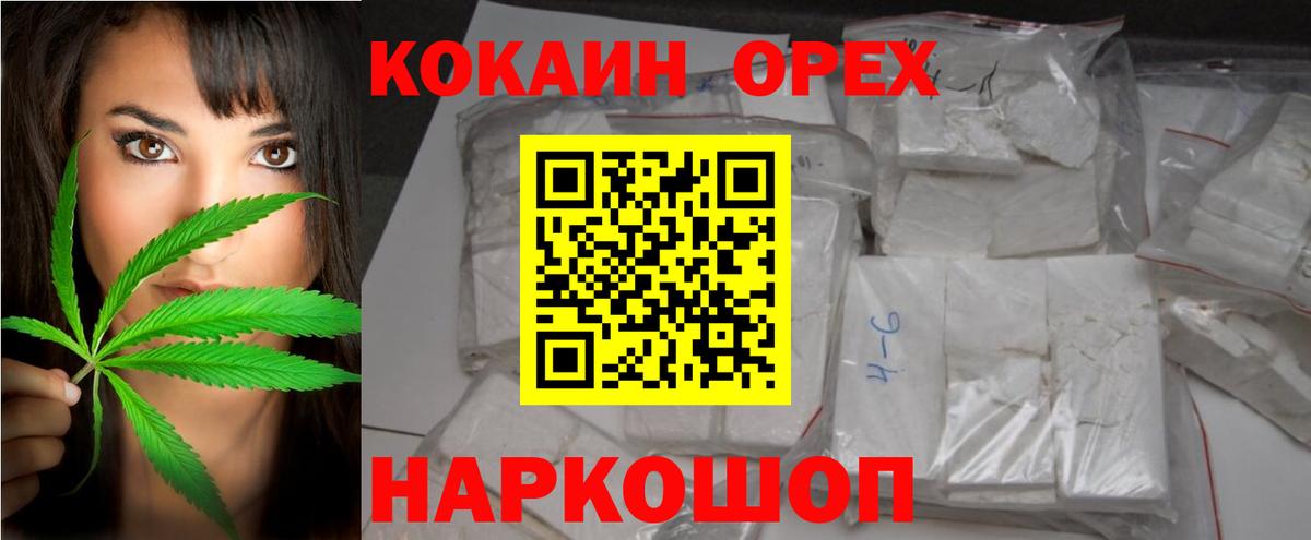 Звенигород  Кокаин 97%  Кокаин Перу  Вход с VPN 