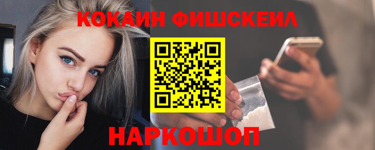 COCAIN 97% Звенигород