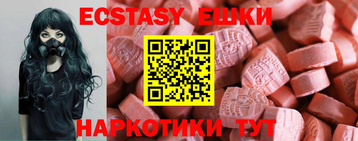 Звенигород  Экстази Punisher  Экстази  Вход с VPN  Ecstasy TESLA 