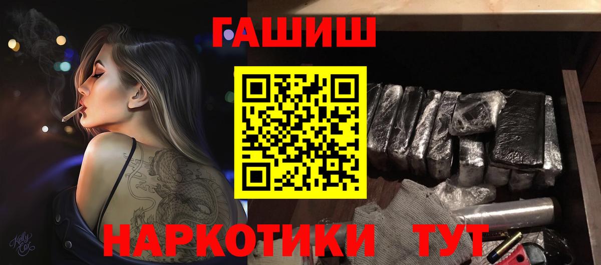 Звенигород  ГАШИШ хэш  ГАШИШ VHQ  Вход с VPN 