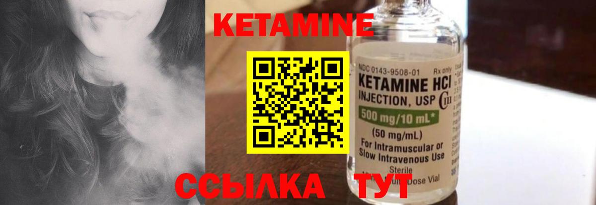Звенигород  маркетплейс телеграм  Вход с VPN  КЕТАМИН ketamine  Кетамин ketamine 
