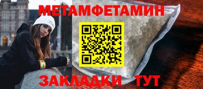 первитин Кунгур