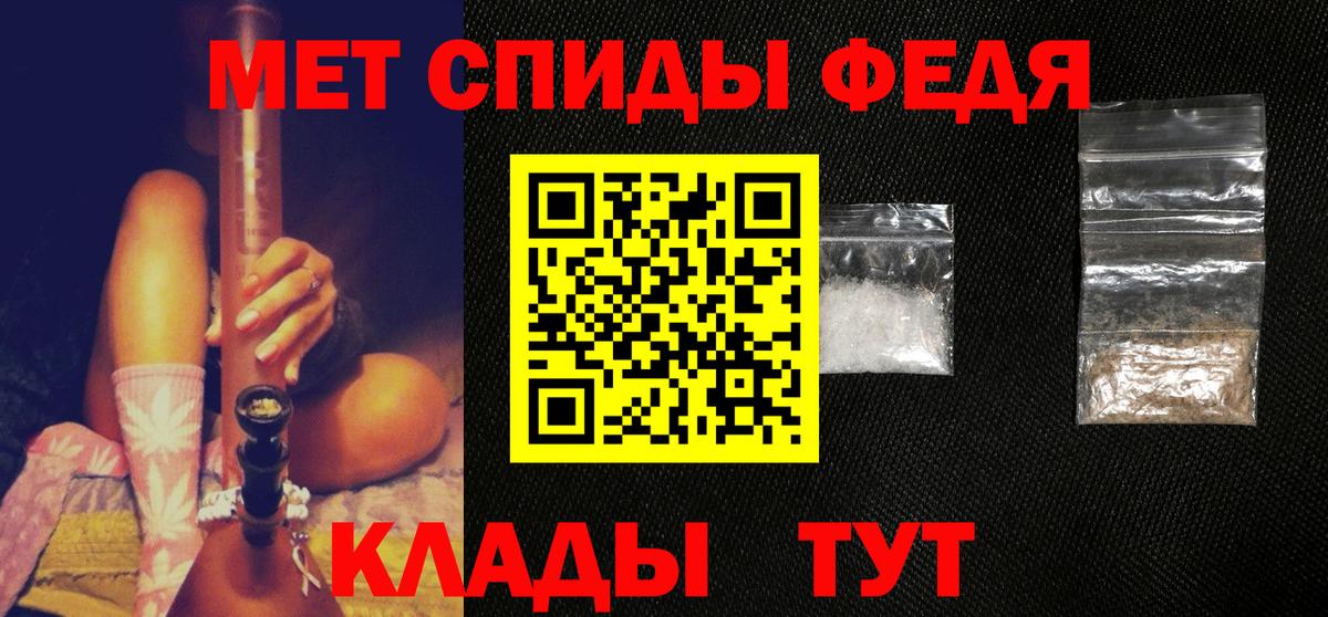 Метамфетамин кристалл Звенигород