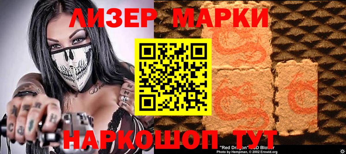 Наркотические марки 1,5мг  Вход с VPN  Звенигород 